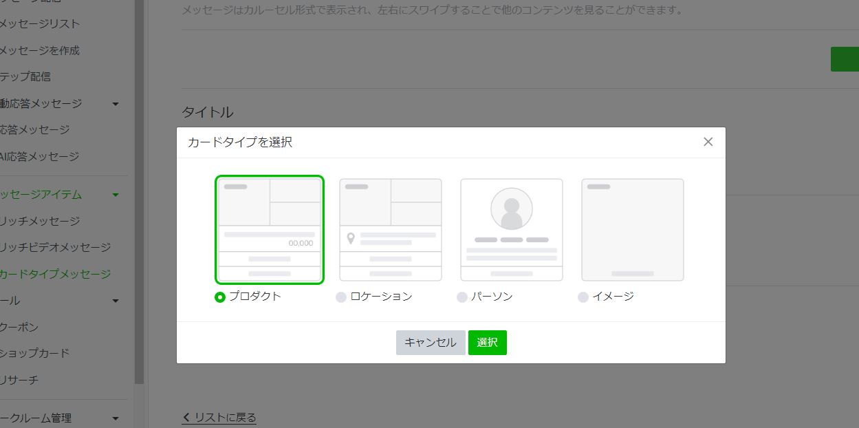 LINE公式アカウント　友だち　特定3
