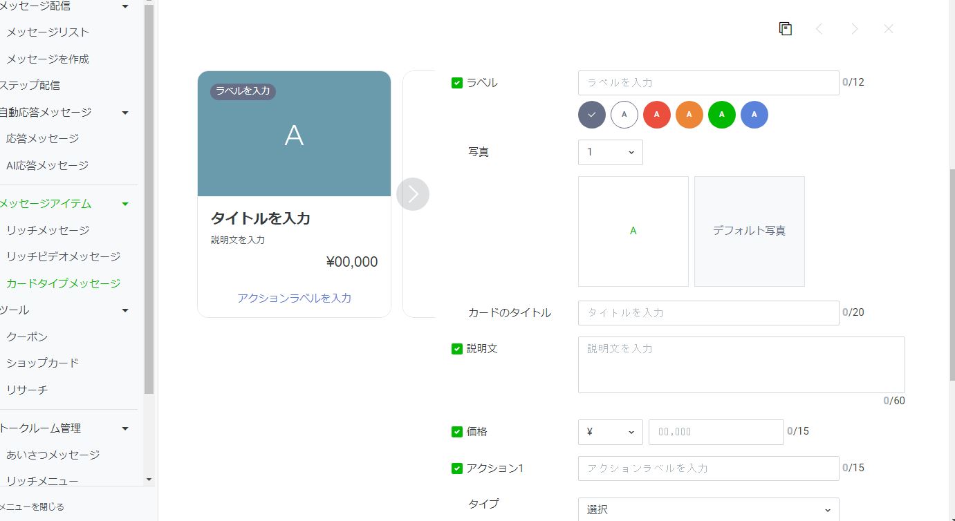 アンケート詳細設定